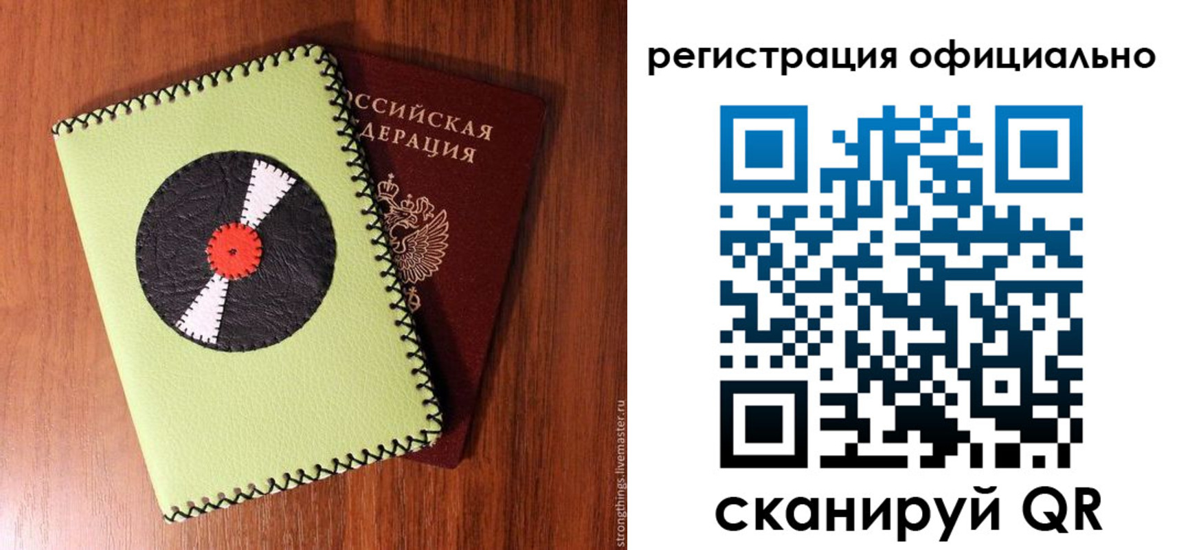 прописка штамп в Черкесске