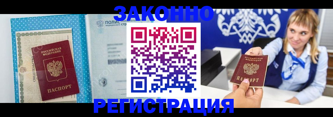 временная регистрация собственник в Черкесске