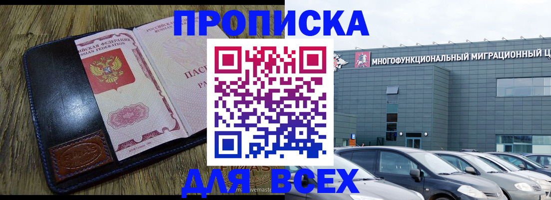 прописка иностранных граждан в Черкесске