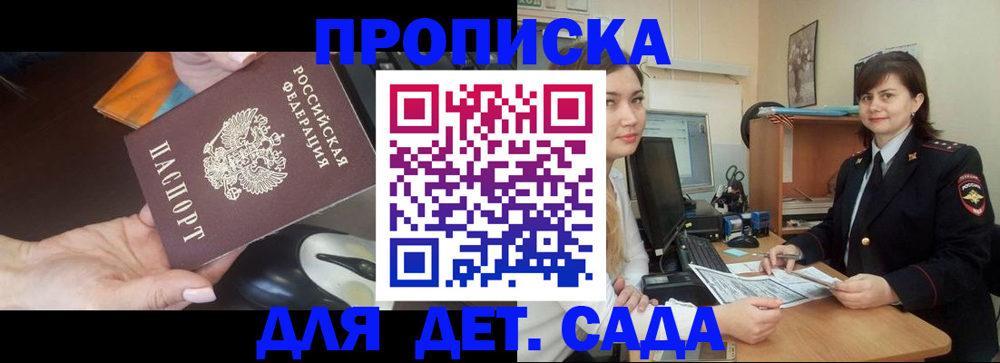 временная прописка в Черкесске