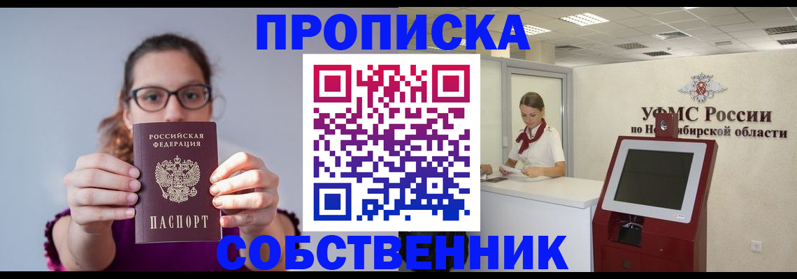 временная регистрация купить в Черкесске